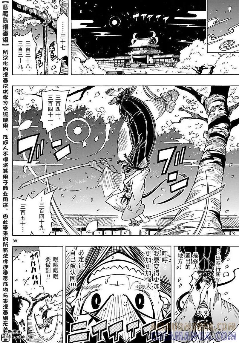 第37页