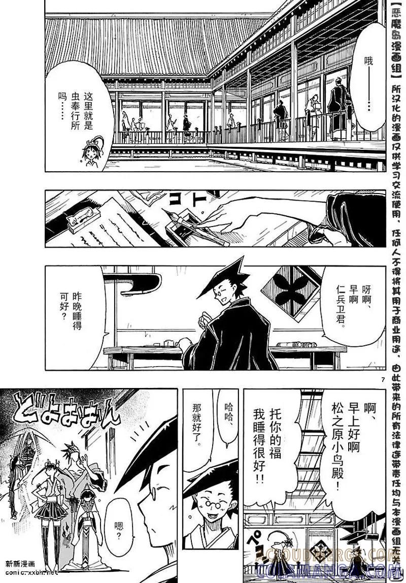 第7页