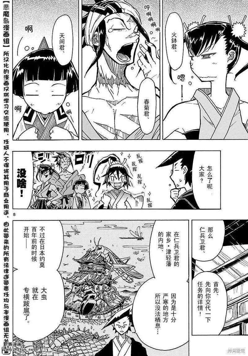 第8页