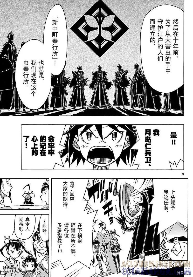 第9页