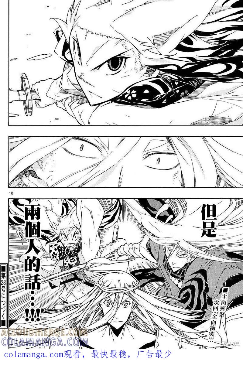 第17页