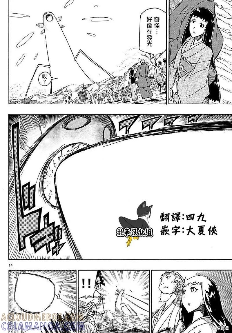 第13页