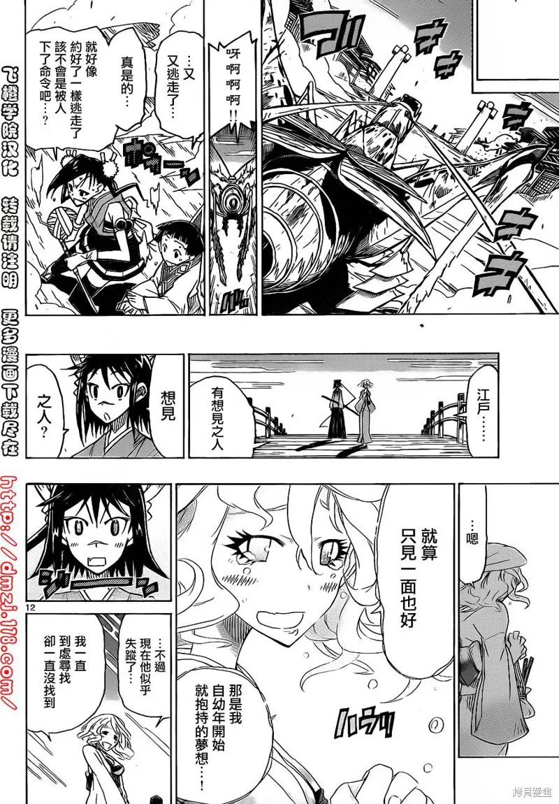 第12页