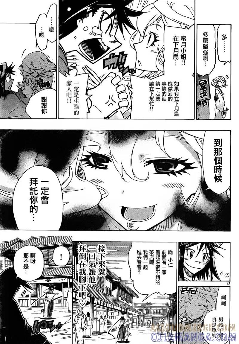 第13页
