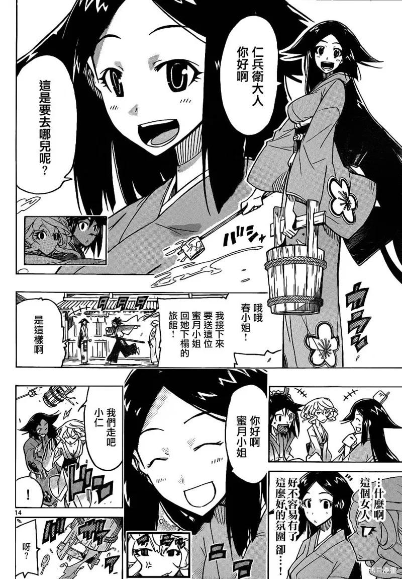 第14页