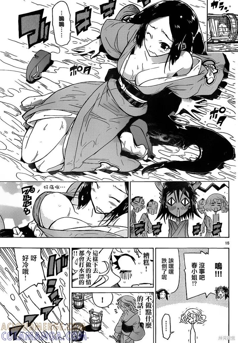 第15页