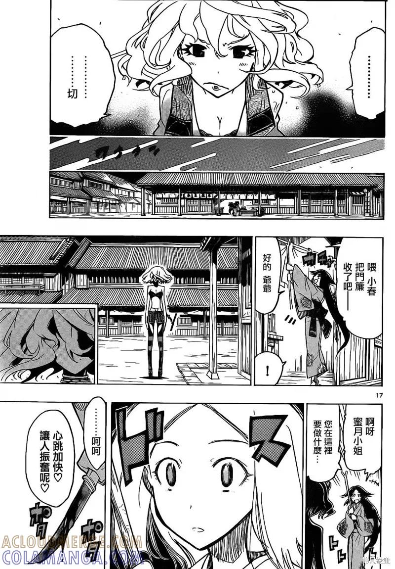第17页