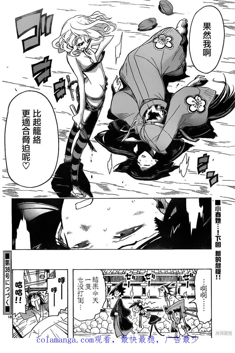 第18页