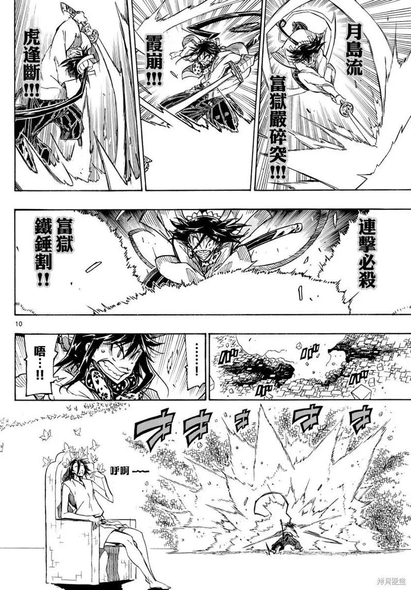 第10页