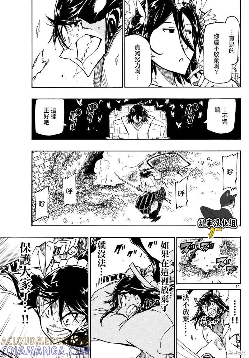 第11页