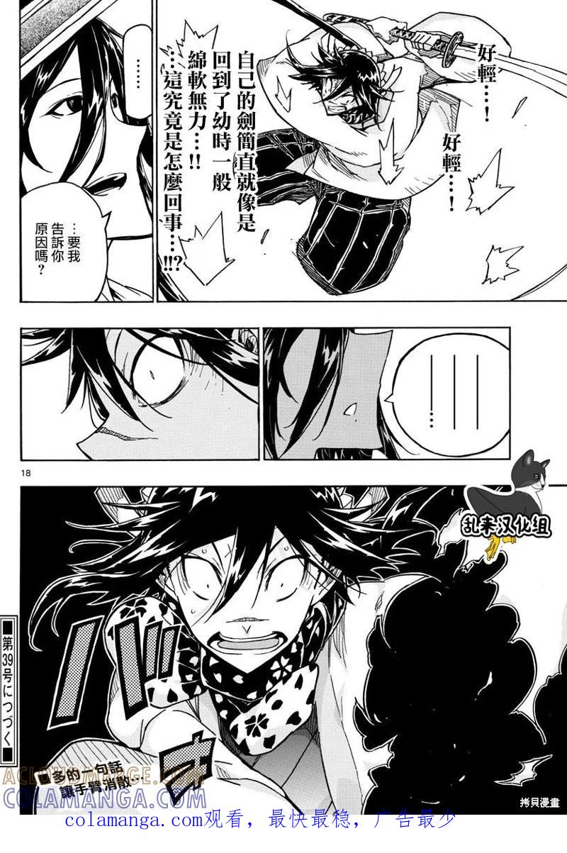 第17页