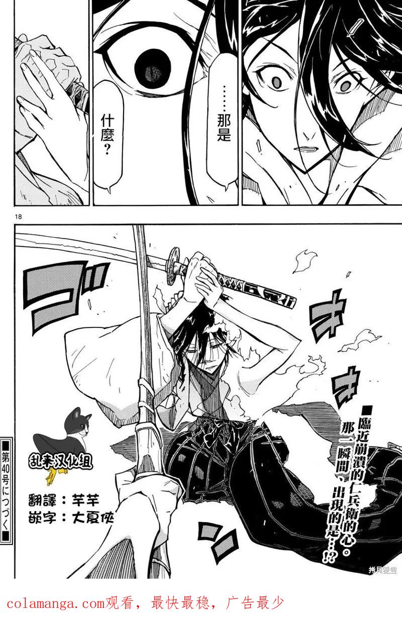 第18页