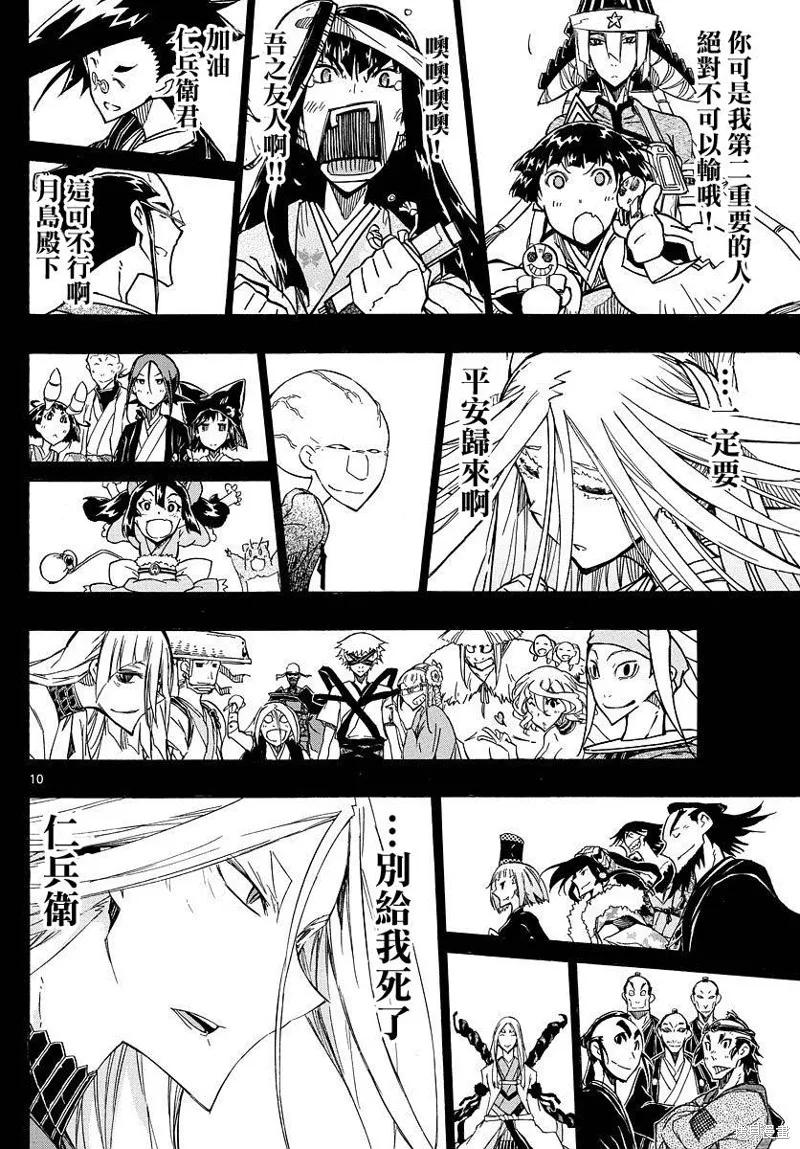 第10页