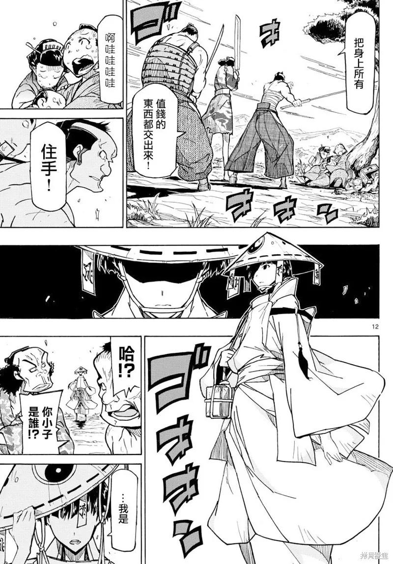 第12页