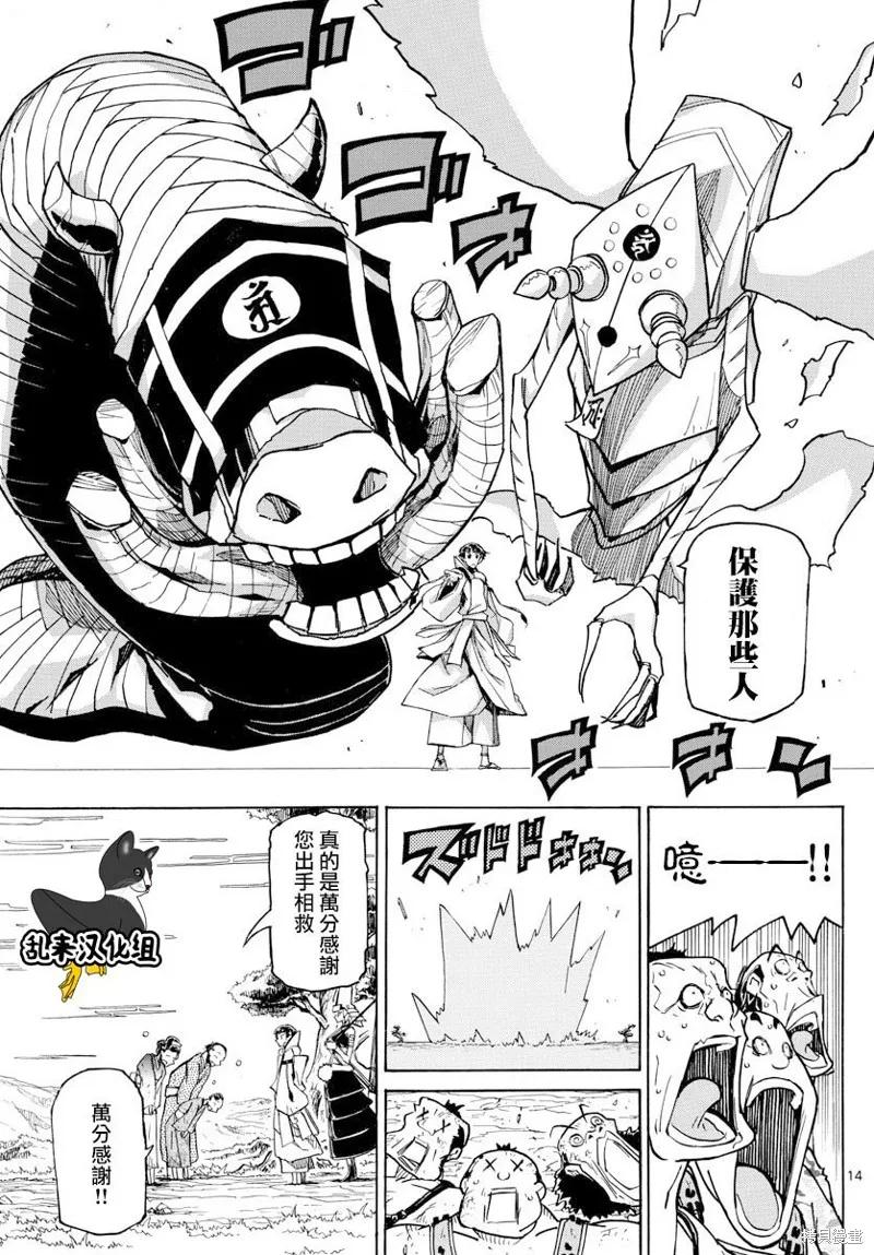 第14页