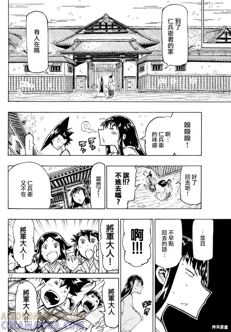 第17页