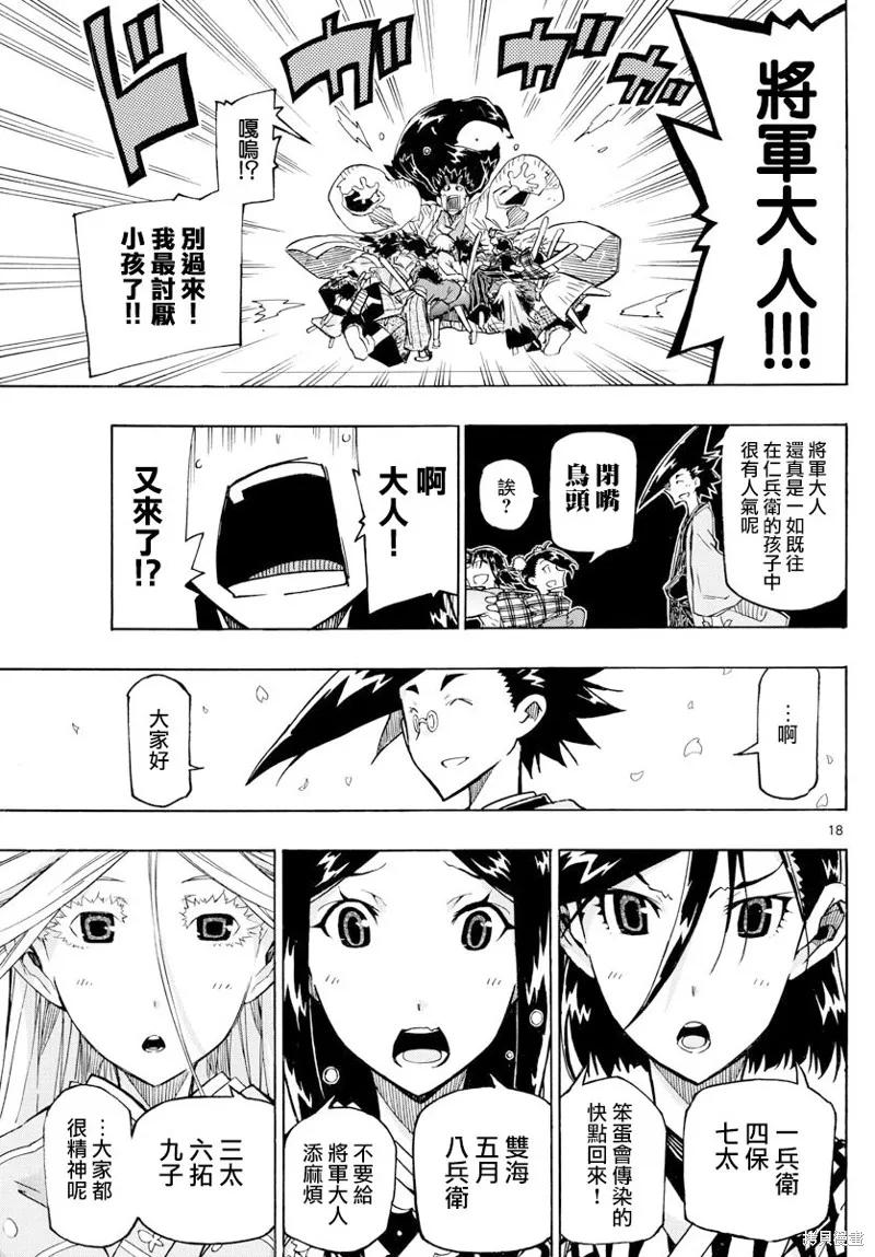 第18页