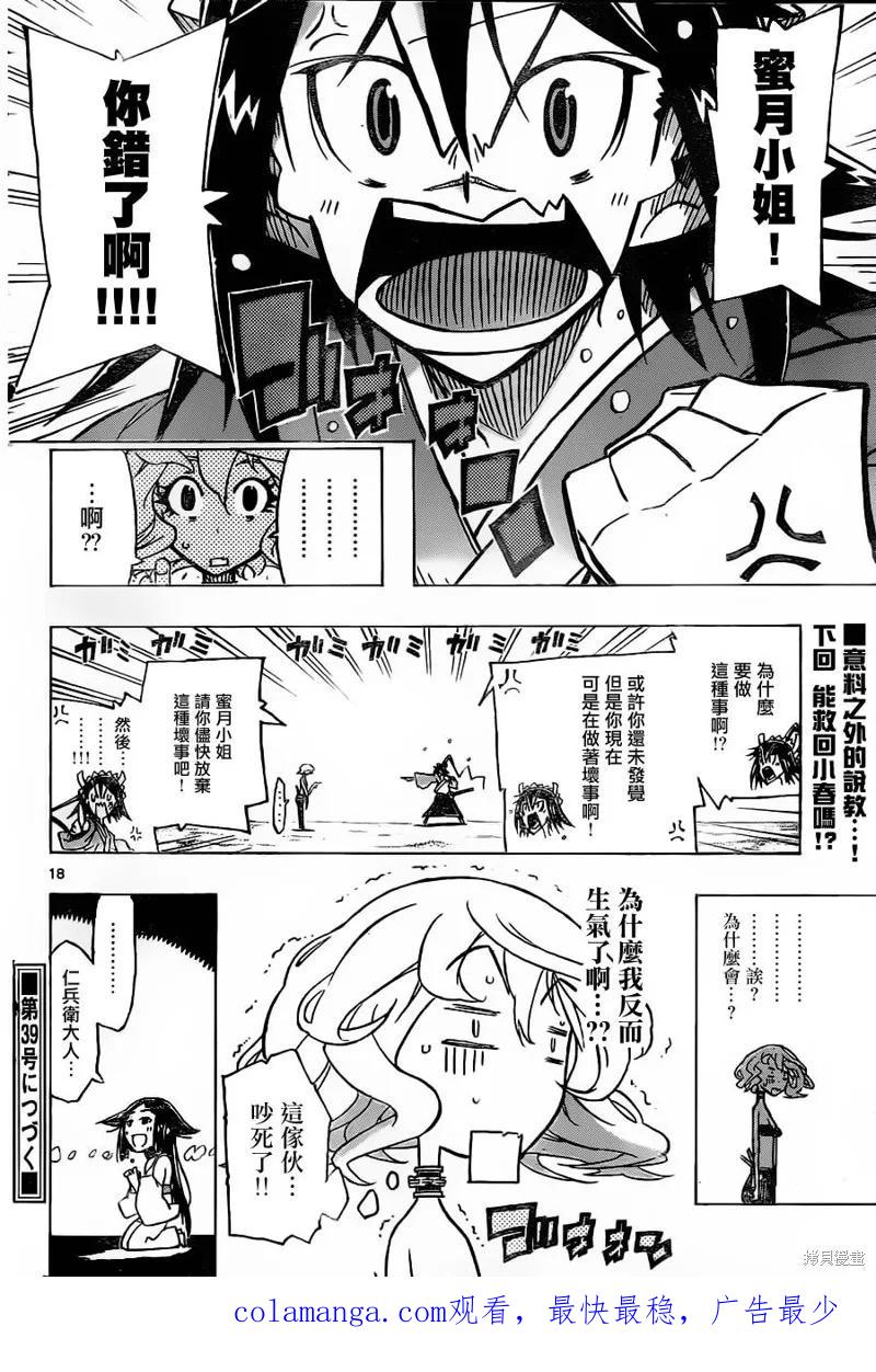 第18页
