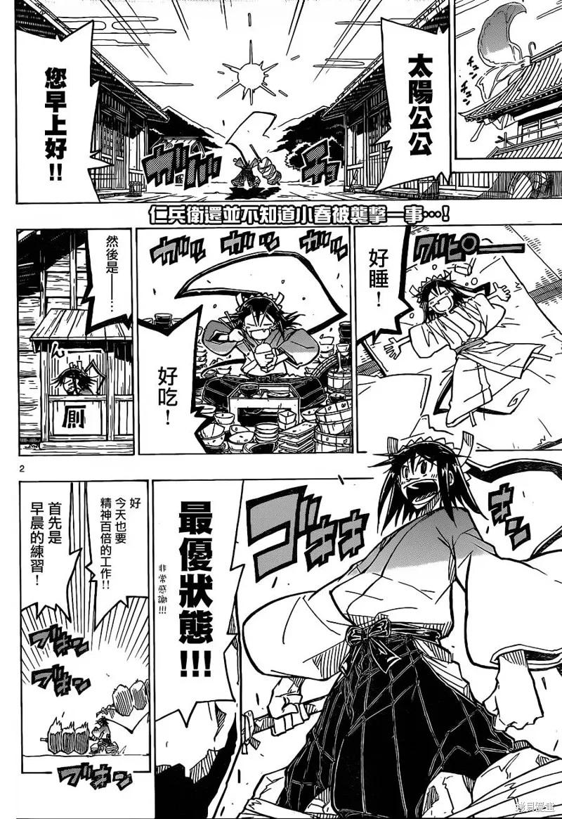 第2页