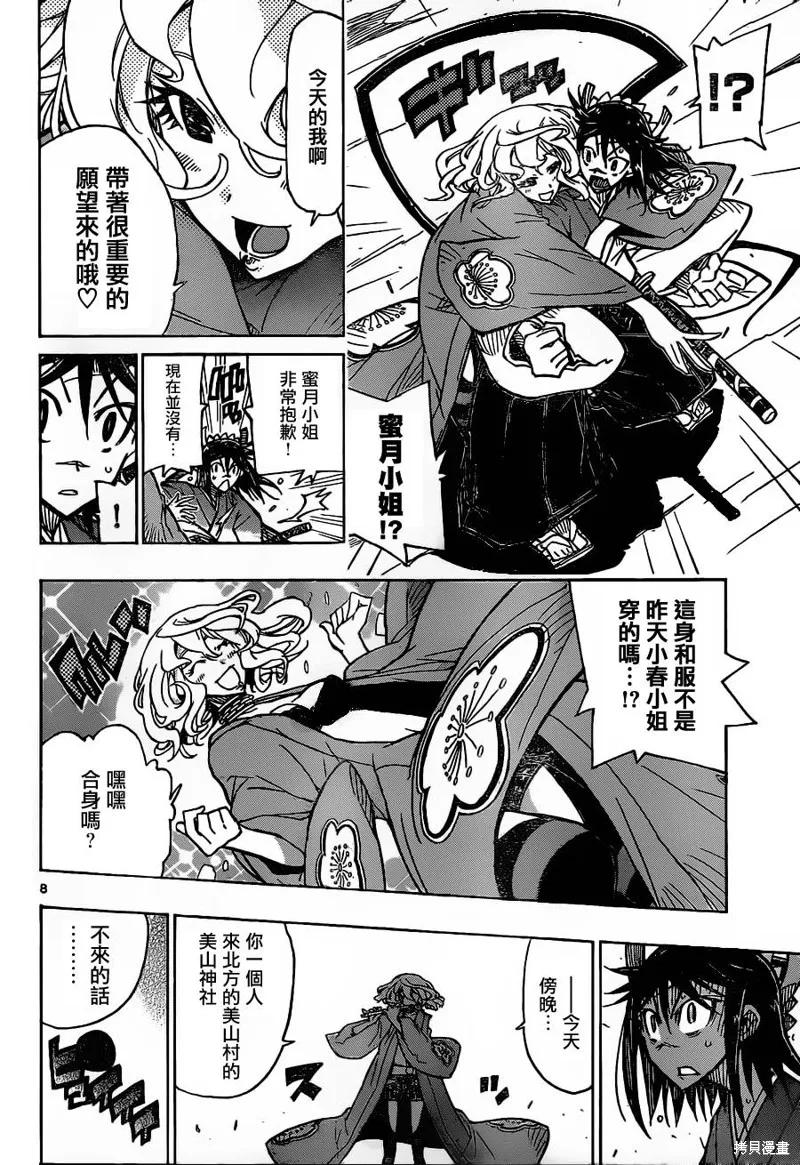 第8页