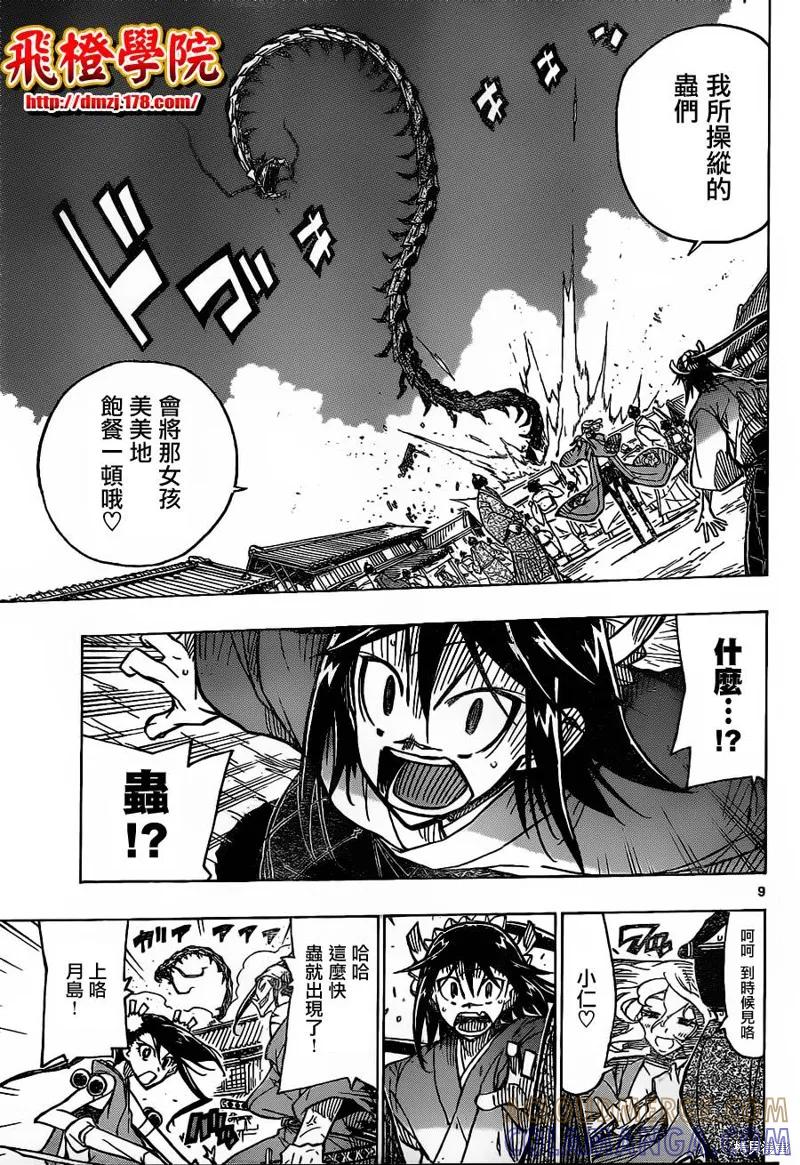 第9页