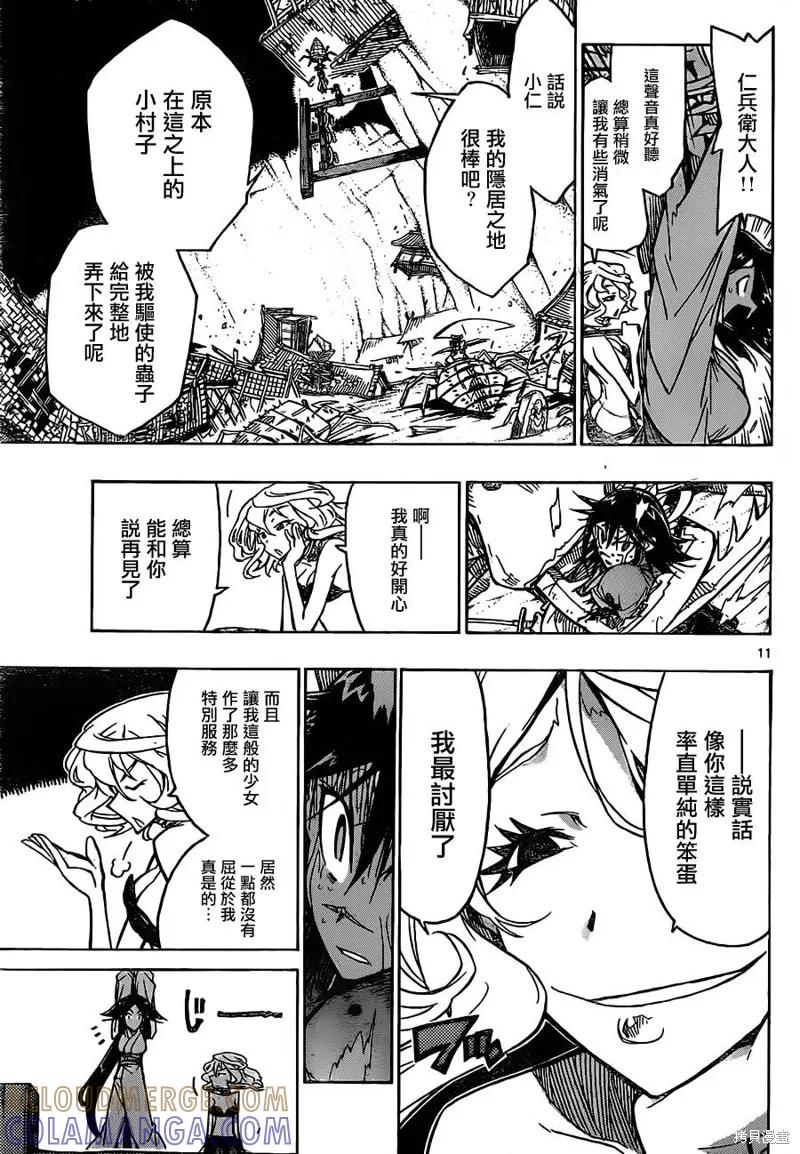 第11页