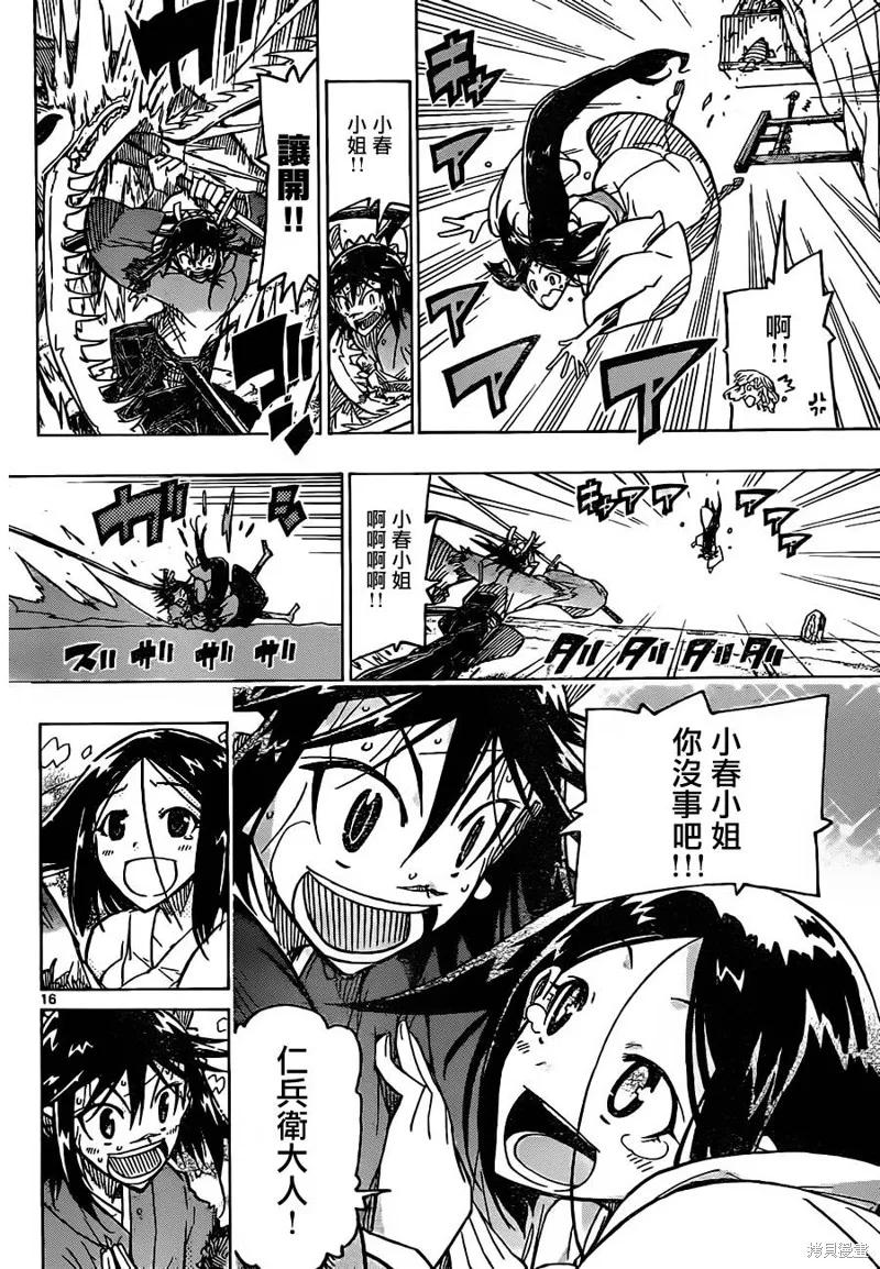 第16页