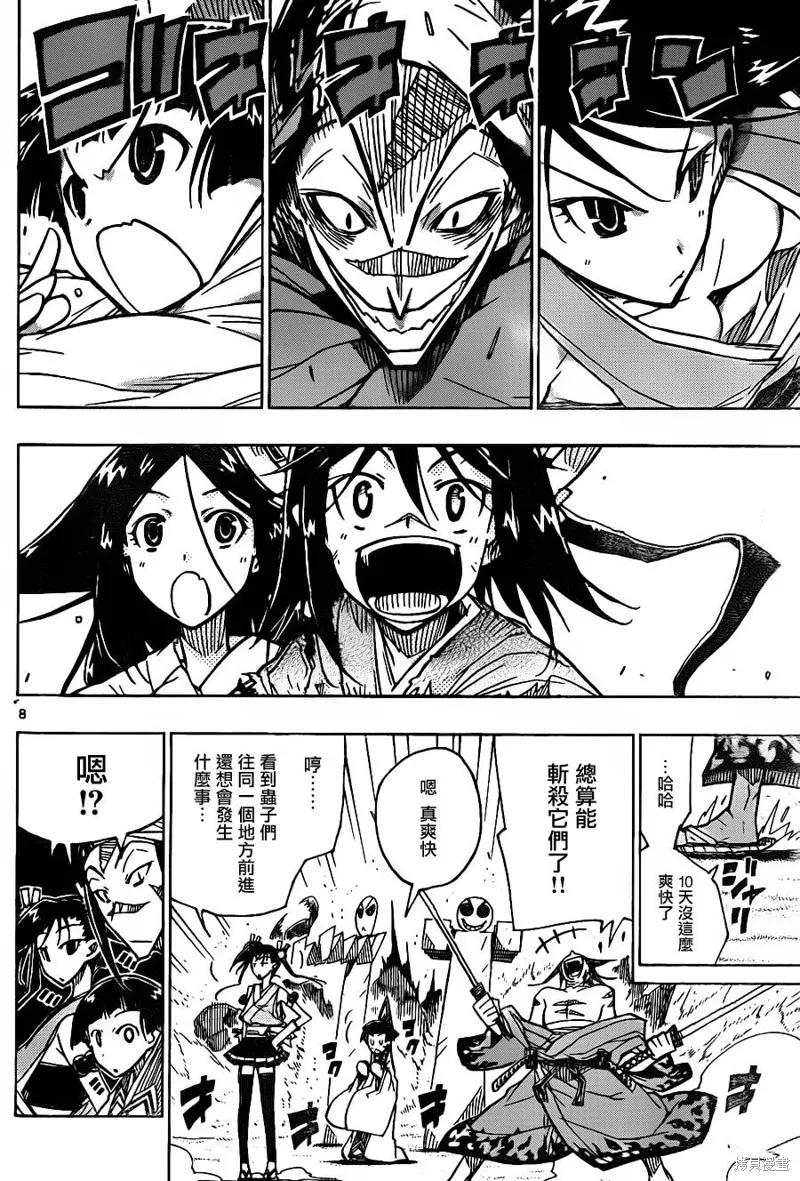第8页