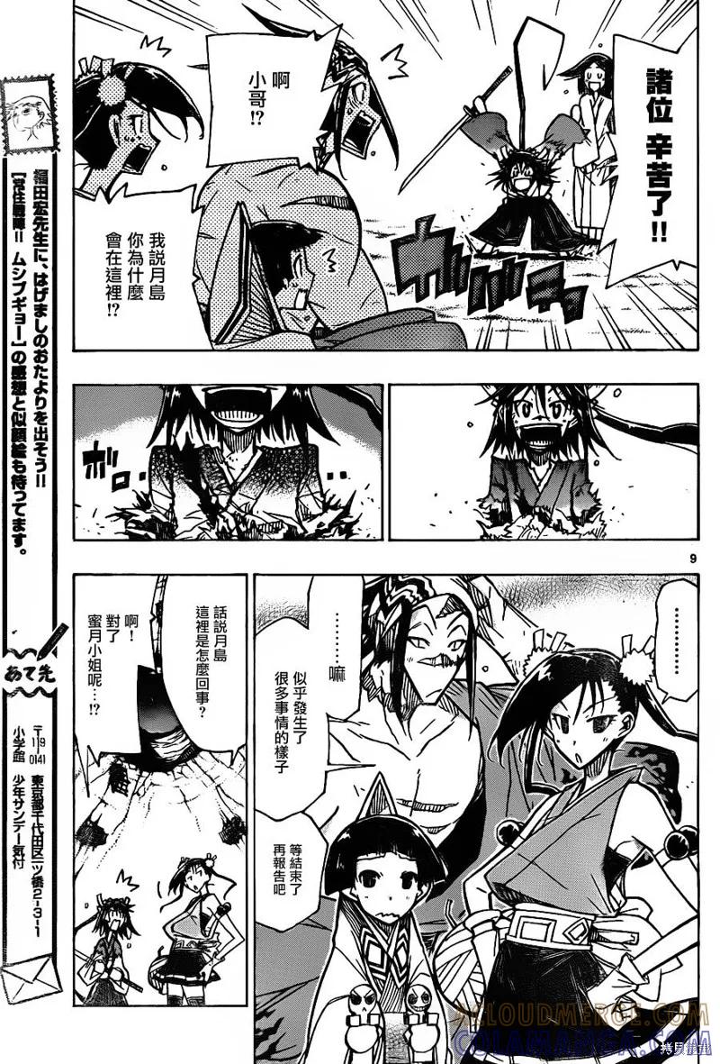第9页