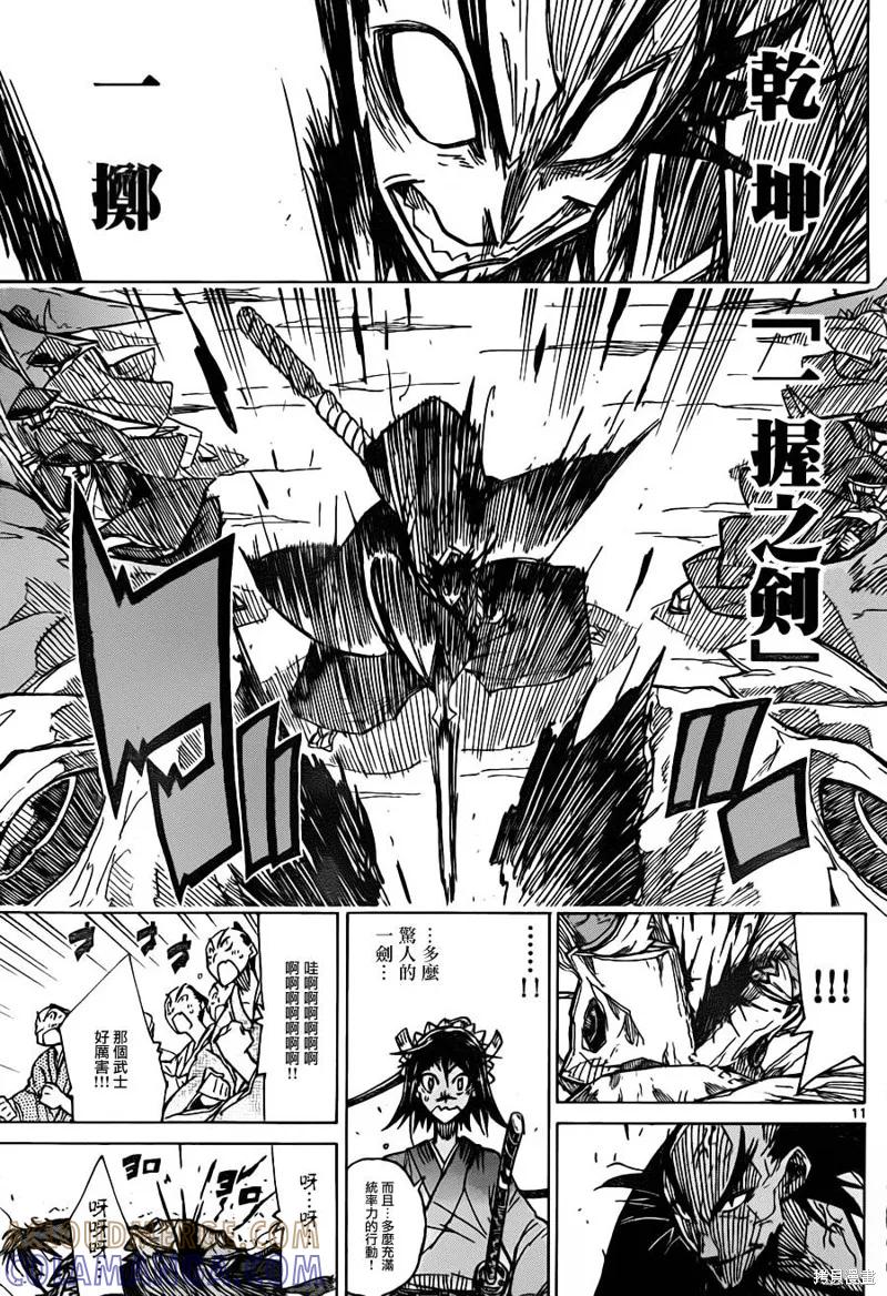 第11页