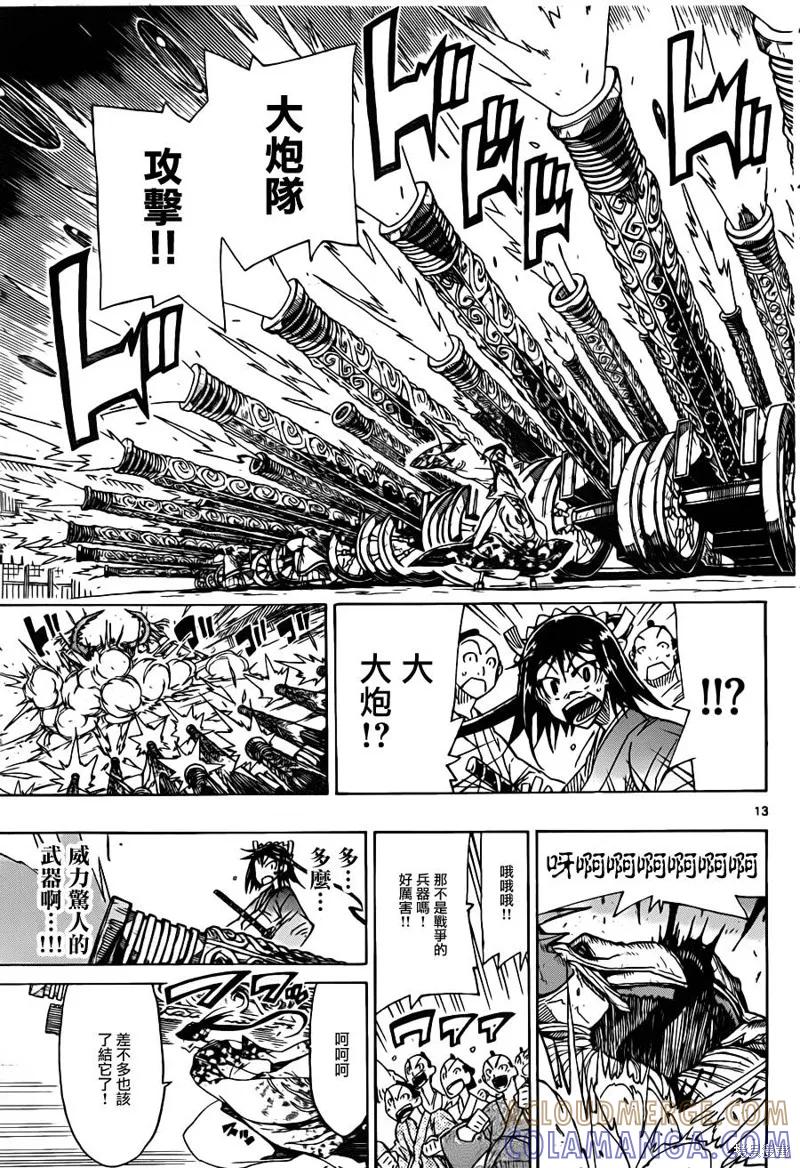 第13页