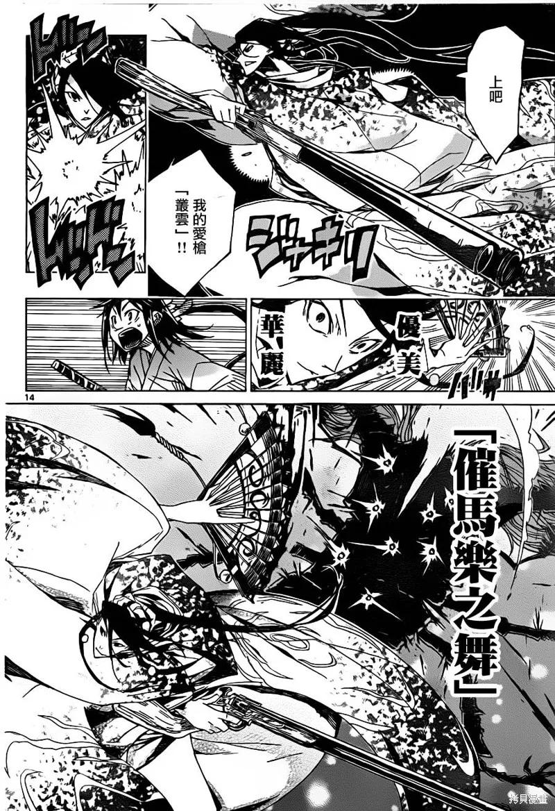 第14页