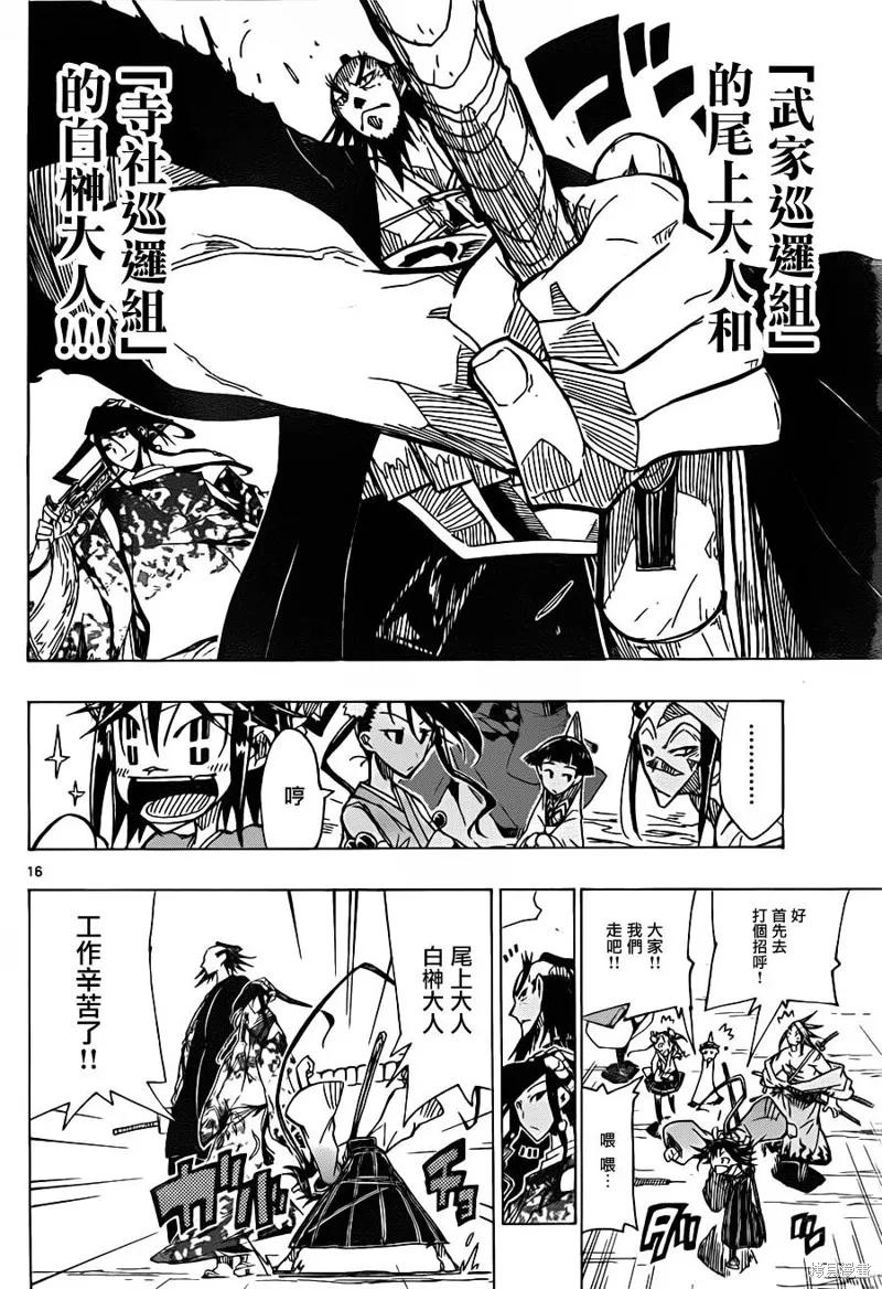 第16页