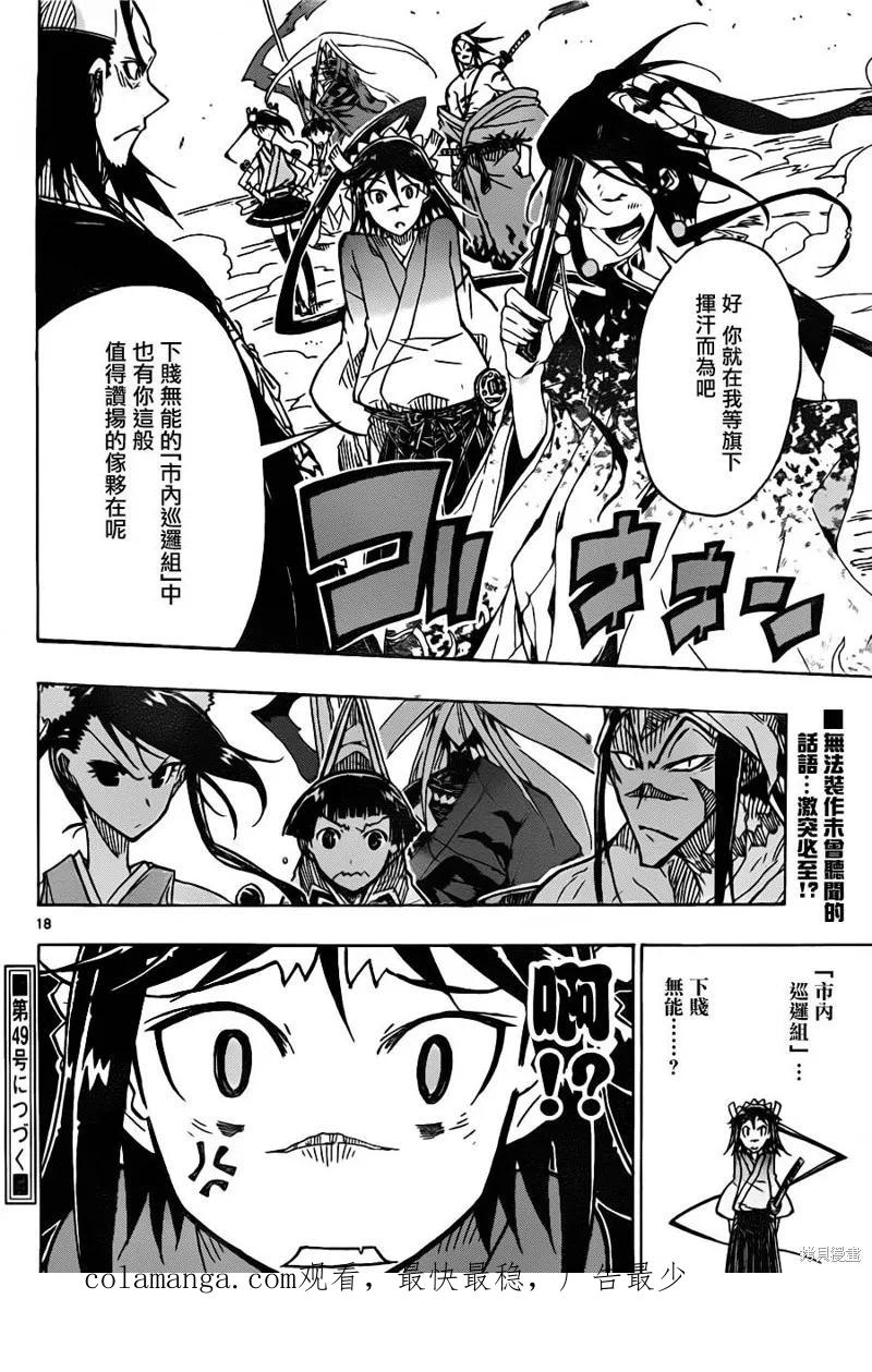 第18页