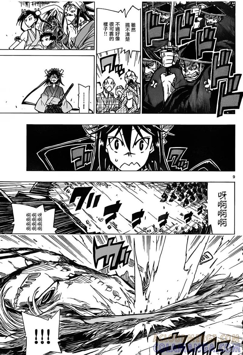 第9页