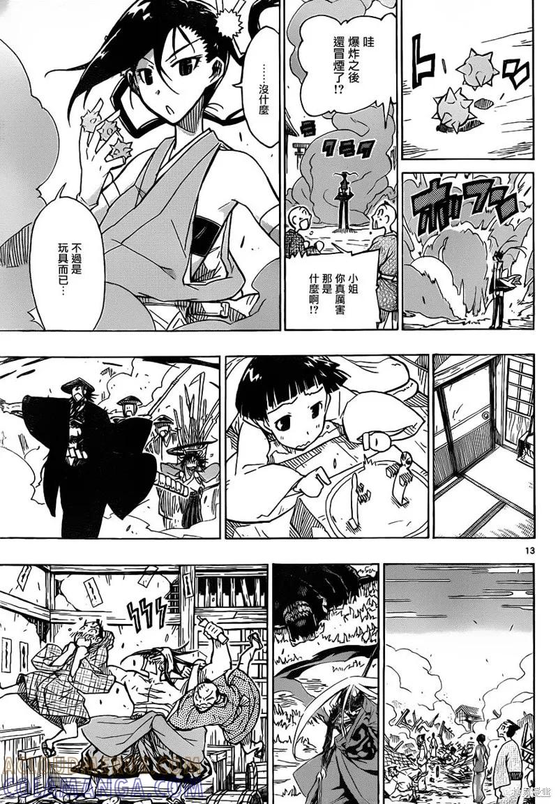第13页