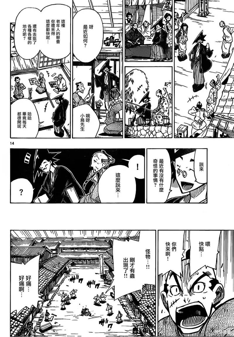 第14页
