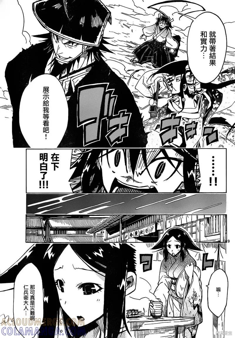第9页