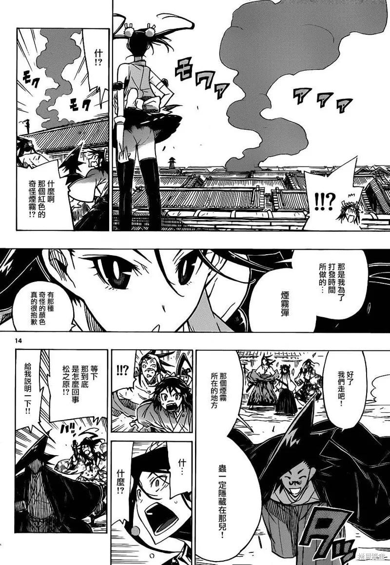 第14页