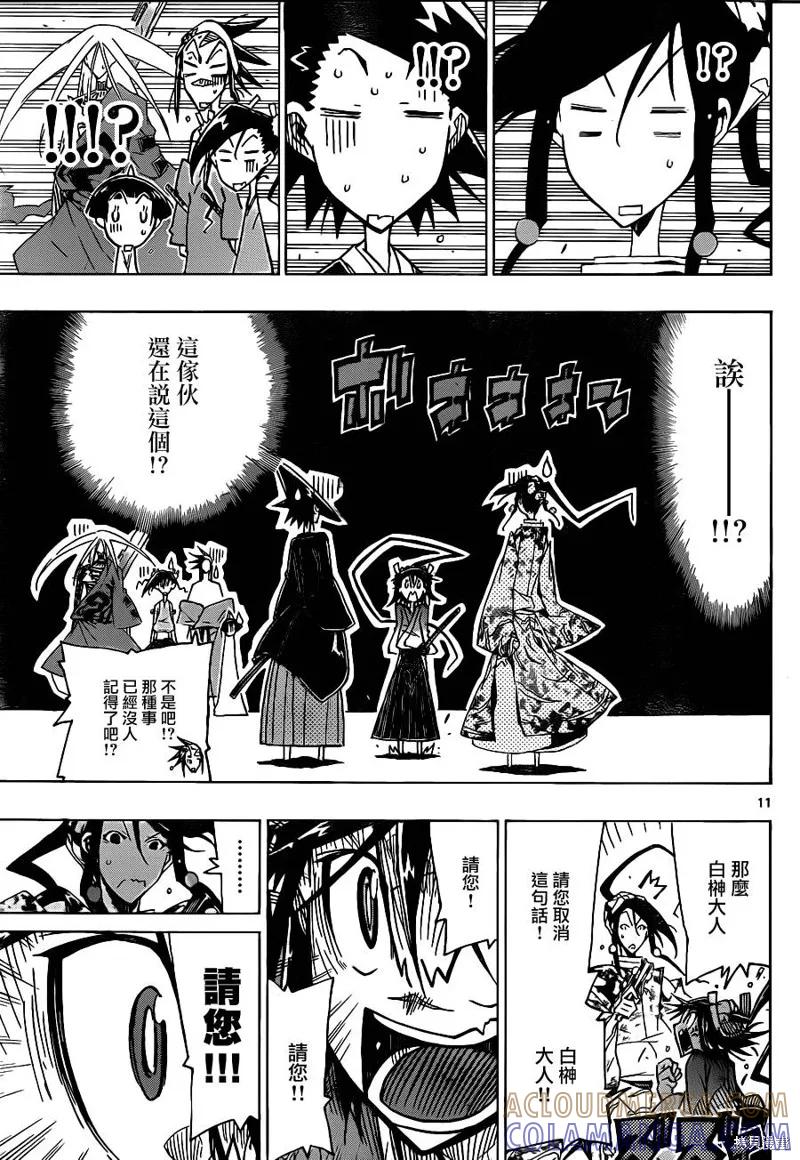 第11页