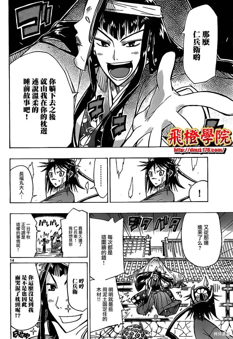 第14页