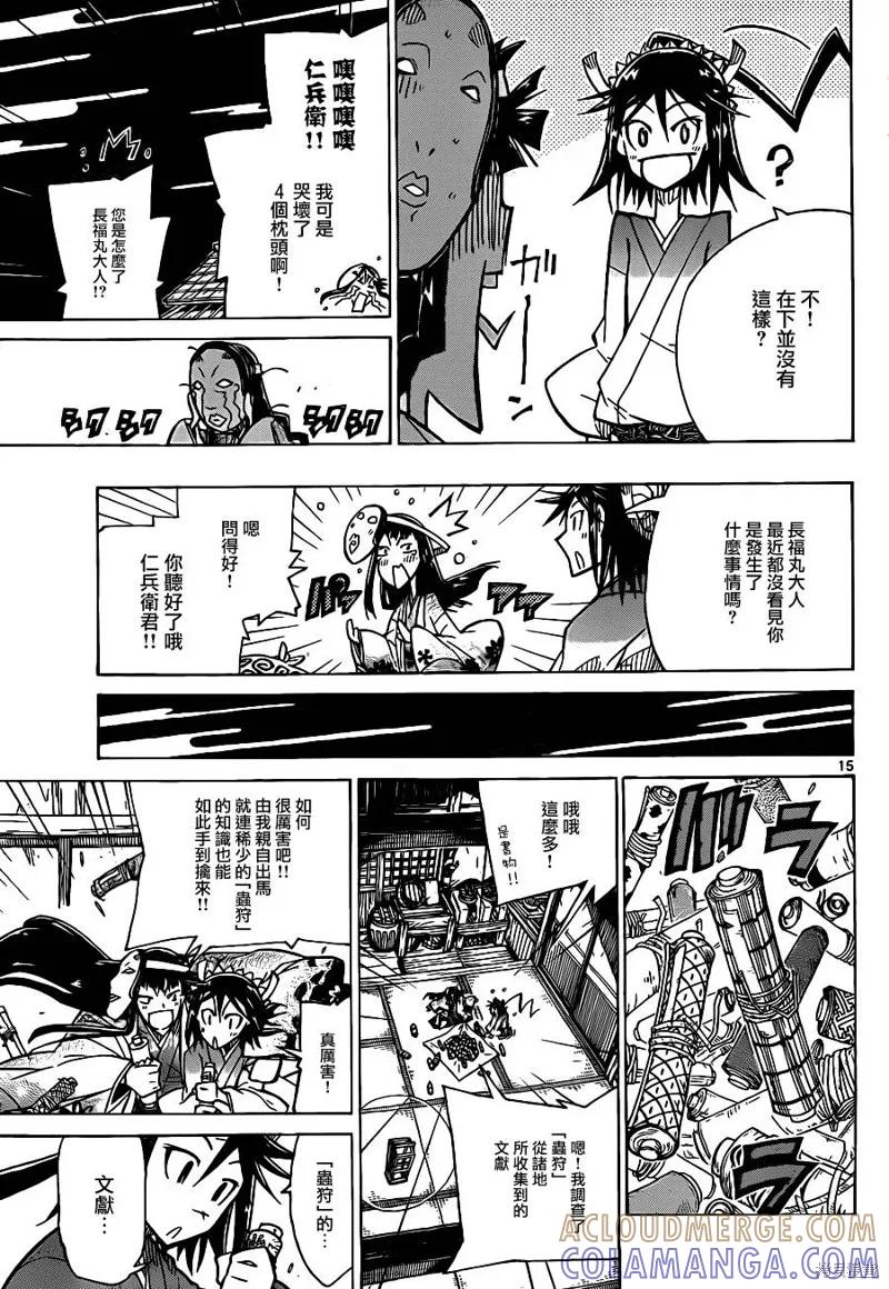 第15页