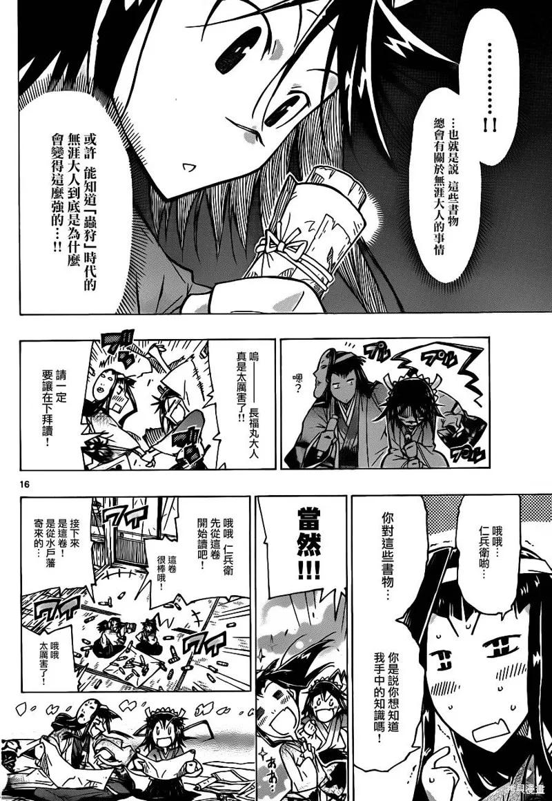 第16页