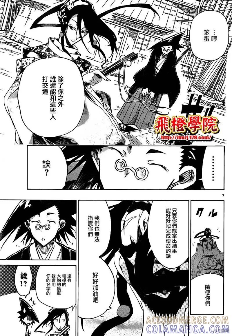 第7页