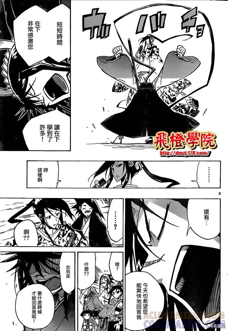 第9页