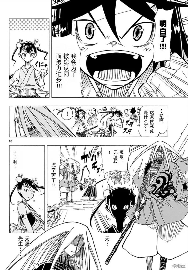 第10页