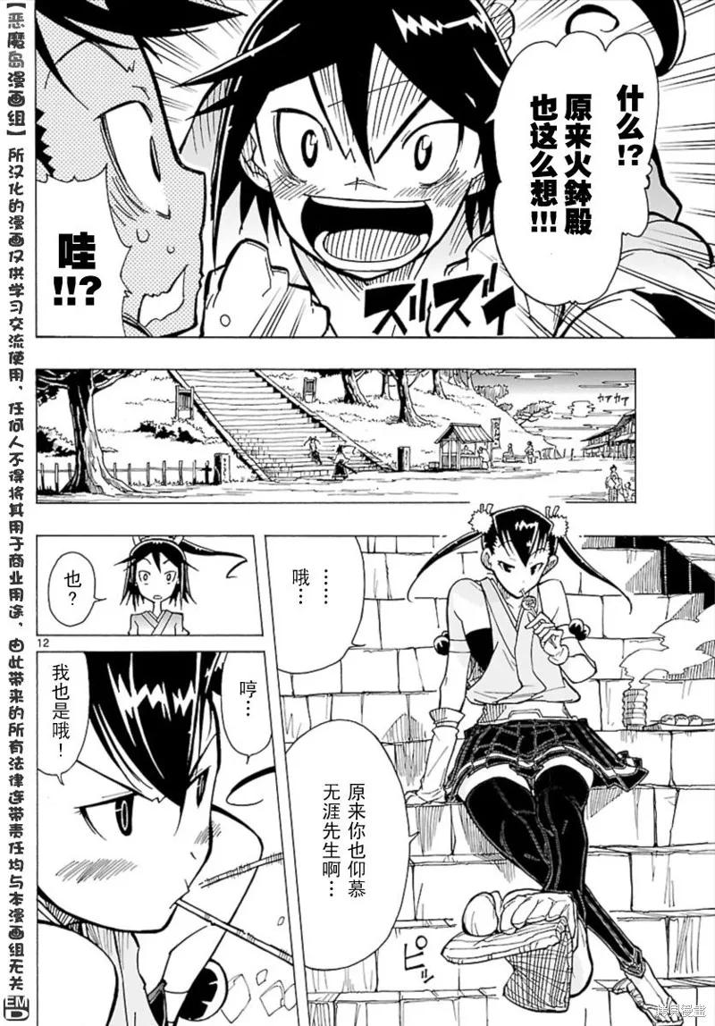 第12页