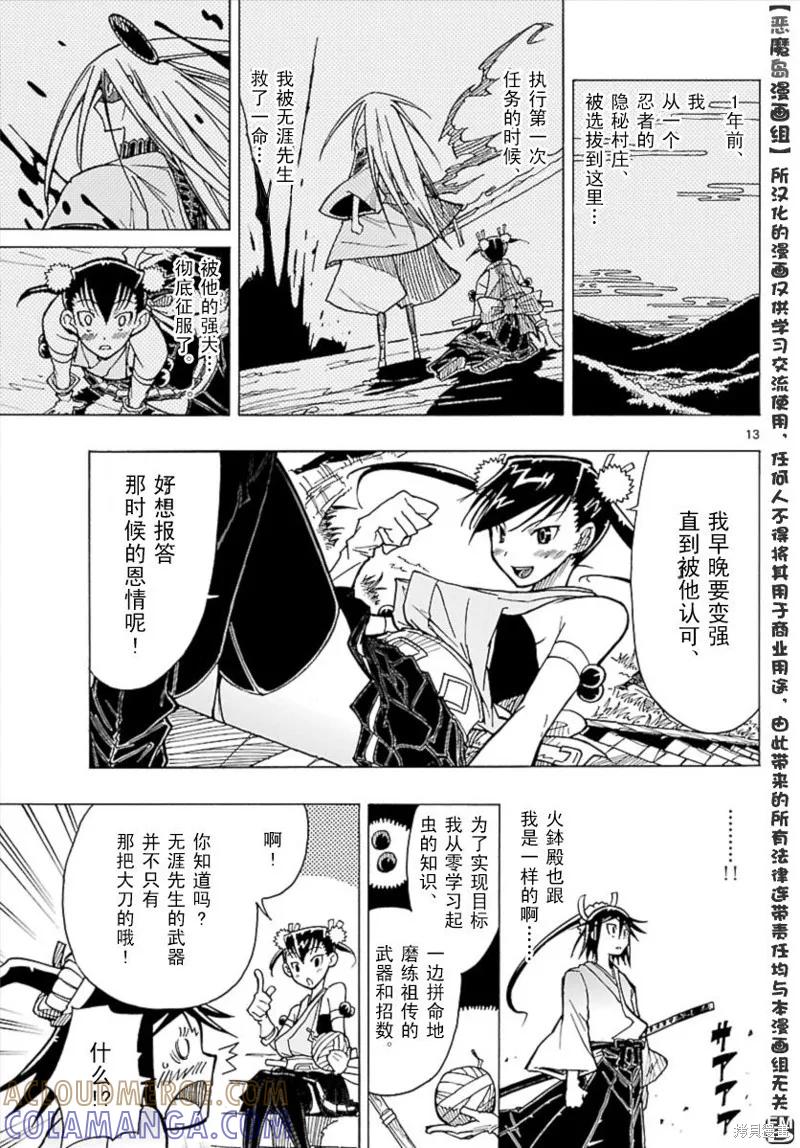 第13页