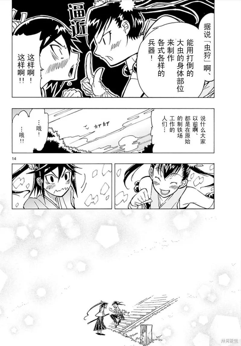 第14页