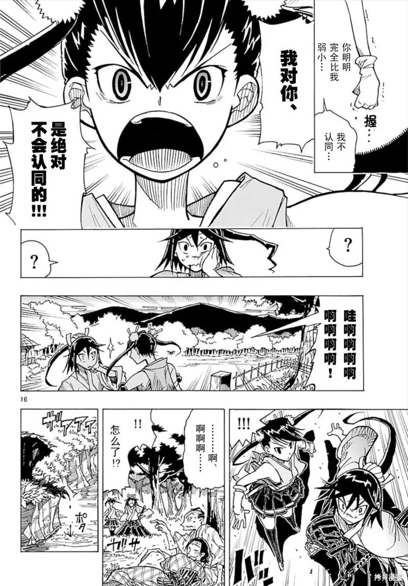第16页
